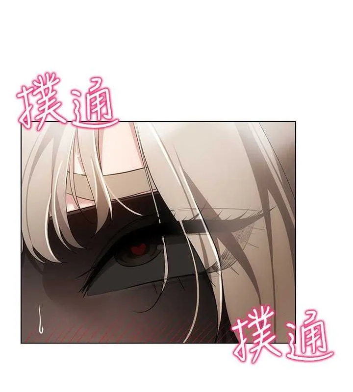 穿入VR成为性域猎人 第47話-被灌滿白濁液體的鮑鮑 第90页