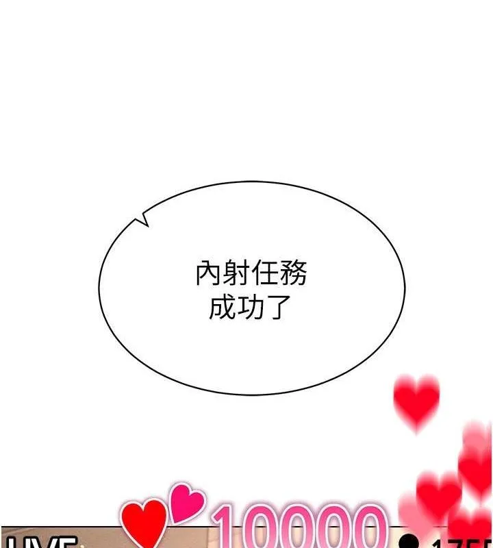 穿入VR成为性域猎人 第47話-被灌滿白濁液體的鮑鮑 第82页