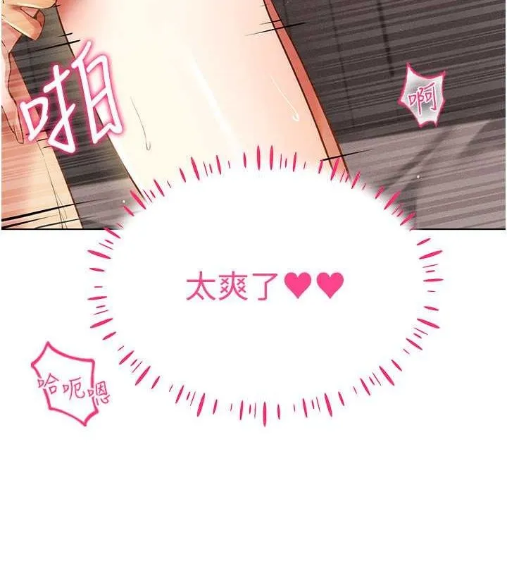 穿入VR成为性域猎人 第47話-被灌滿白濁液體的鮑鮑 第66页