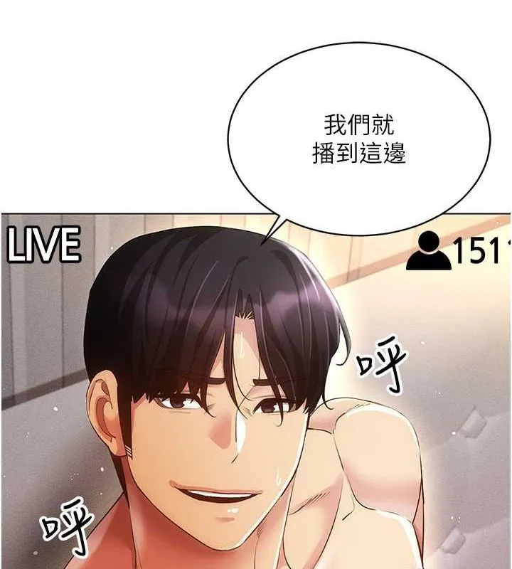 穿入VR成为性域猎人 第47話-被灌滿白濁液體的鮑鮑 第92页