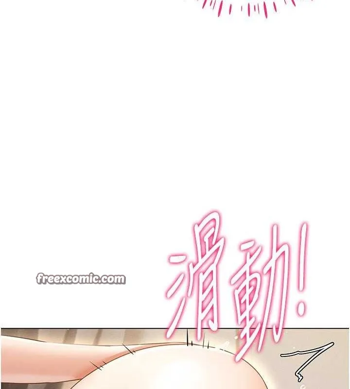 穿入VR成为性域猎人 第47話-被灌滿白濁液體的鮑鮑 第32页