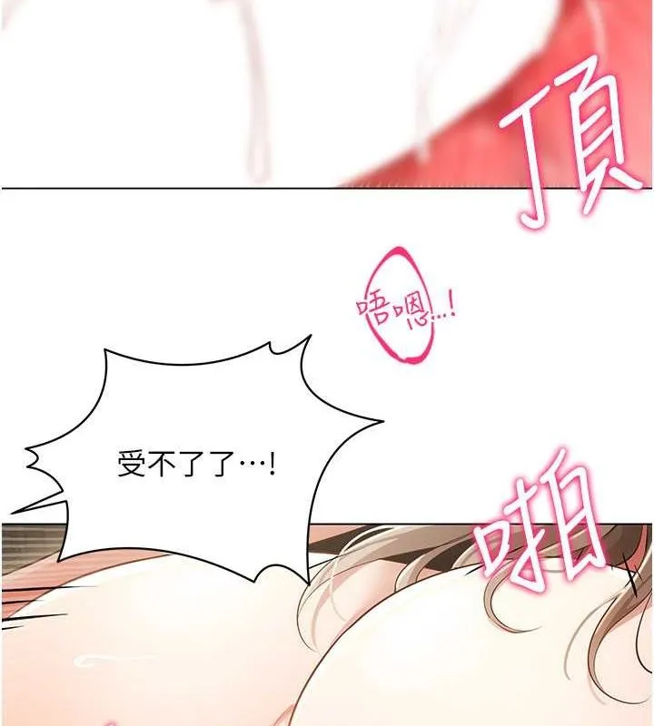 穿入VR成为性域猎人 第47話-被灌滿白濁液體的鮑鮑 第63页