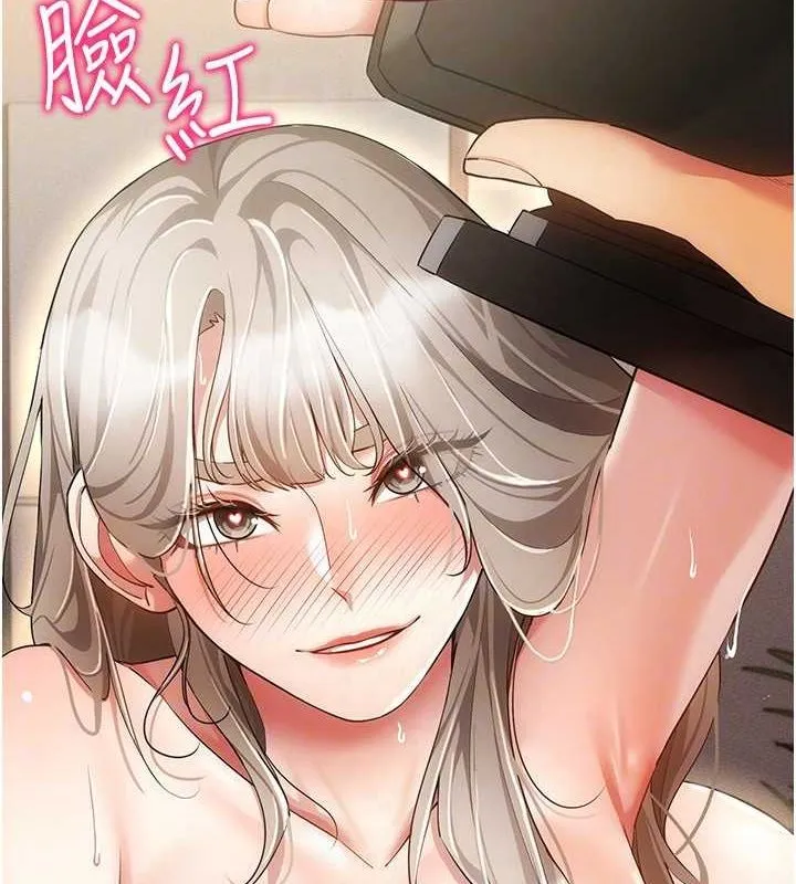 穿入VR成为性域猎人 第47話-被灌滿白濁液體的鮑鮑 第107页