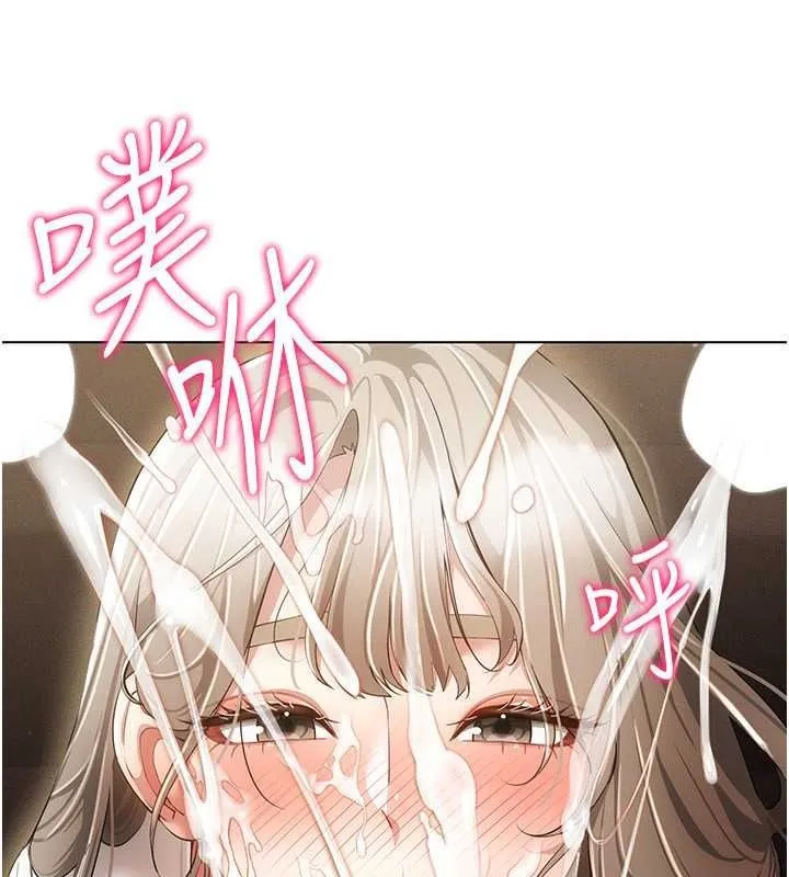 穿入VR成为性域猎人 第47話-被灌滿白濁液體的鮑鮑 第18页