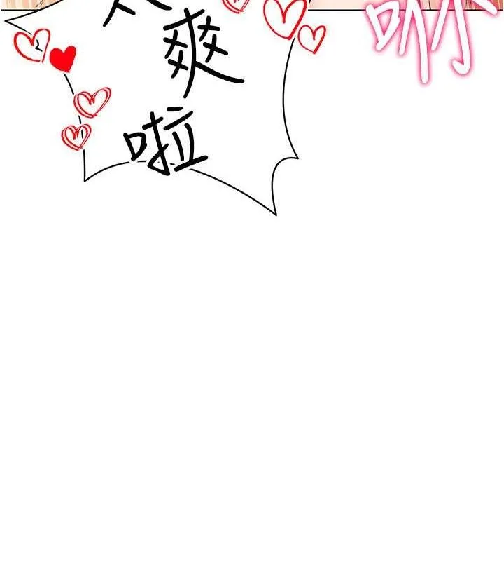 穿入VR成为性域猎人 第47話-被灌滿白濁液體的鮑鮑 第77页