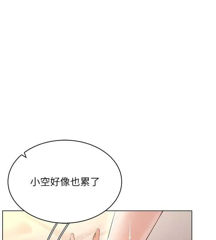 穿入VR成为性域猎人 第47話-被灌滿白濁液體的鮑鮑 第99页