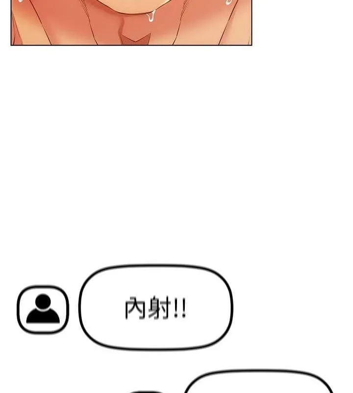 穿入VR成为性域猎人 第47話-被灌滿白濁液體的鮑鮑 第68页