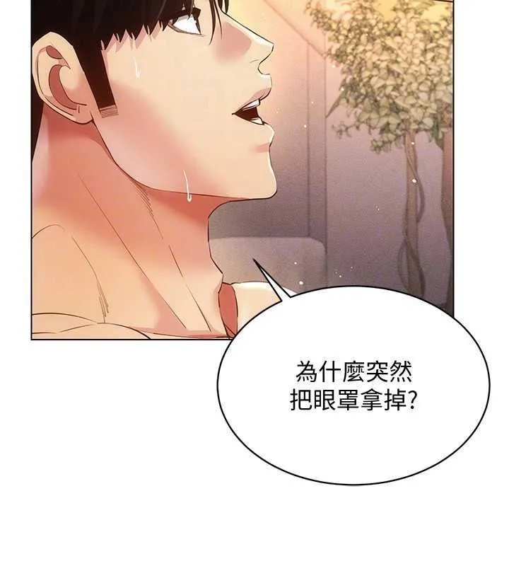 穿入VR成为性域猎人 第47話-被灌滿白濁液體的鮑鮑 第116页