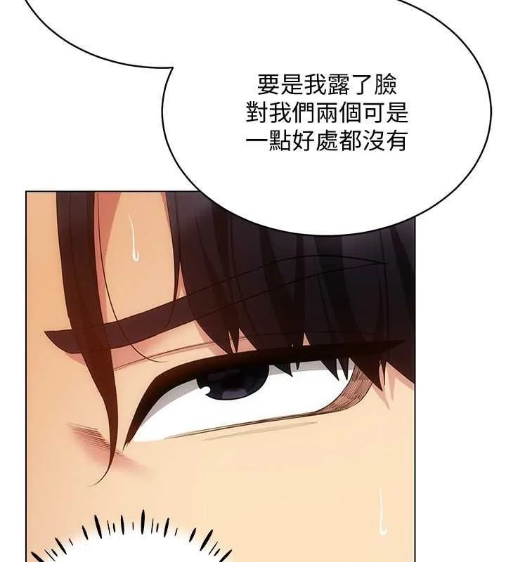 穿入VR成为性域猎人 第47話-被灌滿白濁液體的鮑鮑 第129页