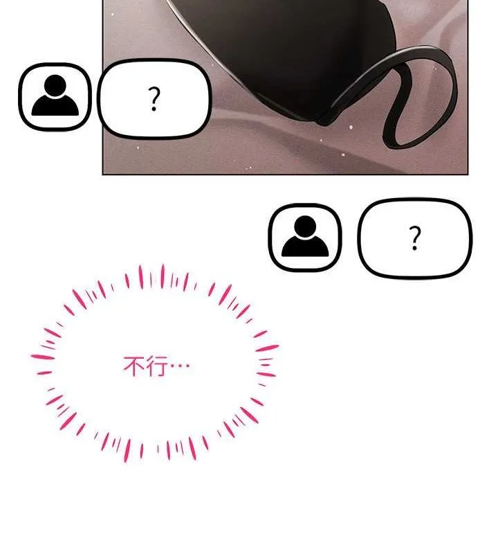 穿入VR成为性域猎人 第47話-被灌滿白濁液體的鮑鮑 第104页