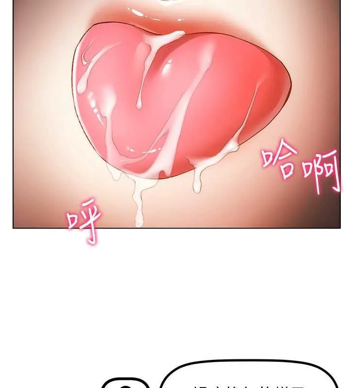 穿入VR成为性域猎人 第47話-被灌滿白濁液體的鮑鮑 第14页