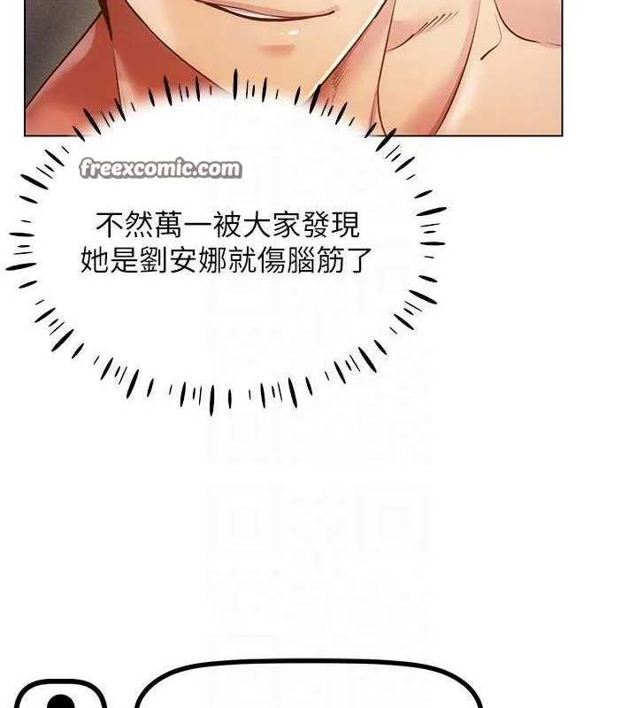 穿入VR成为性域猎人 第47話-被灌滿白濁液體的鮑鮑 第96页