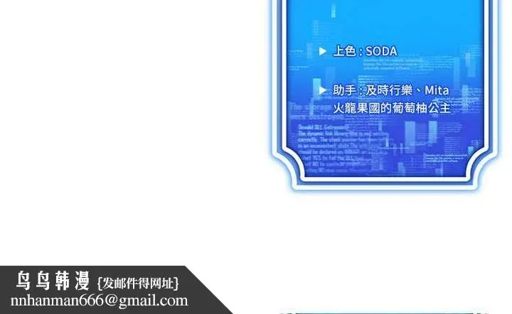 穿入VR成为性域猎人 第47話-被灌滿白濁液體的鮑鮑 第138页