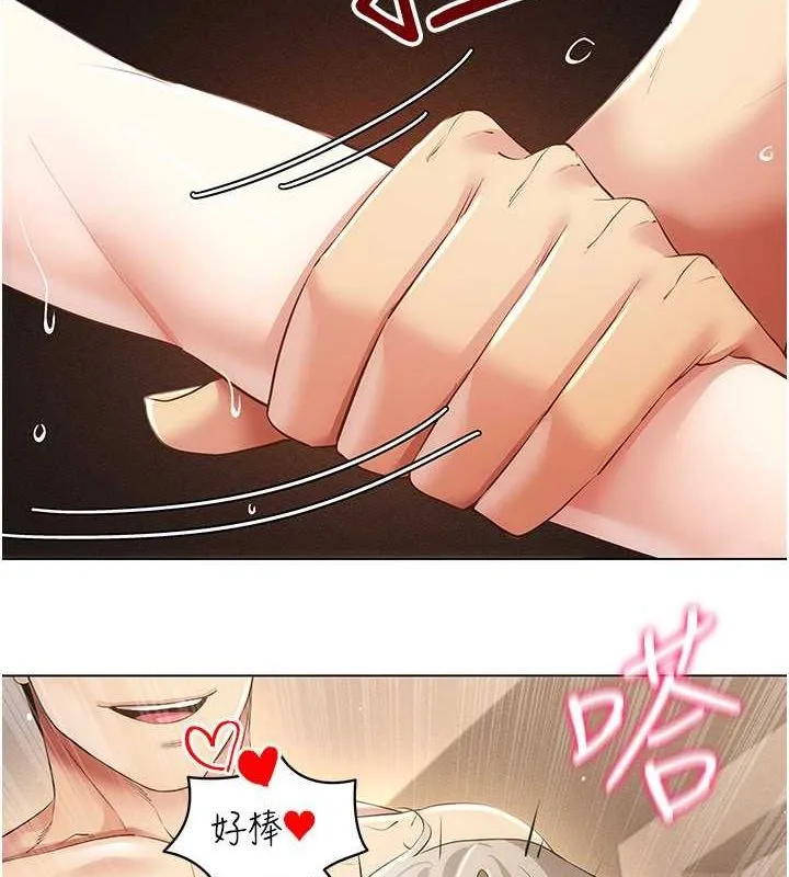 穿入VR成为性域猎人 第47話-被灌滿白濁液體的鮑鮑 第59页