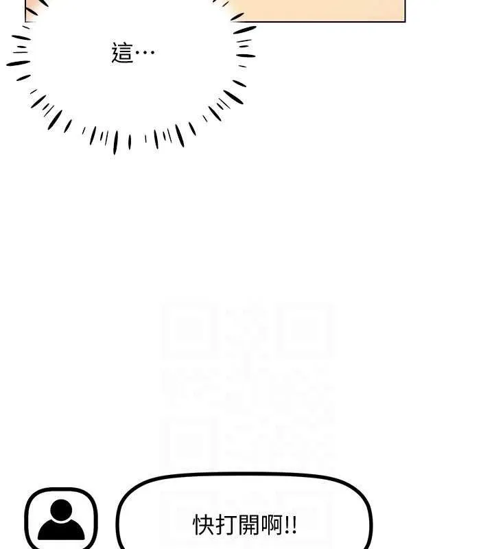 穿入VR成为性域猎人 第47話-被灌滿白濁液體的鮑鮑 第130页