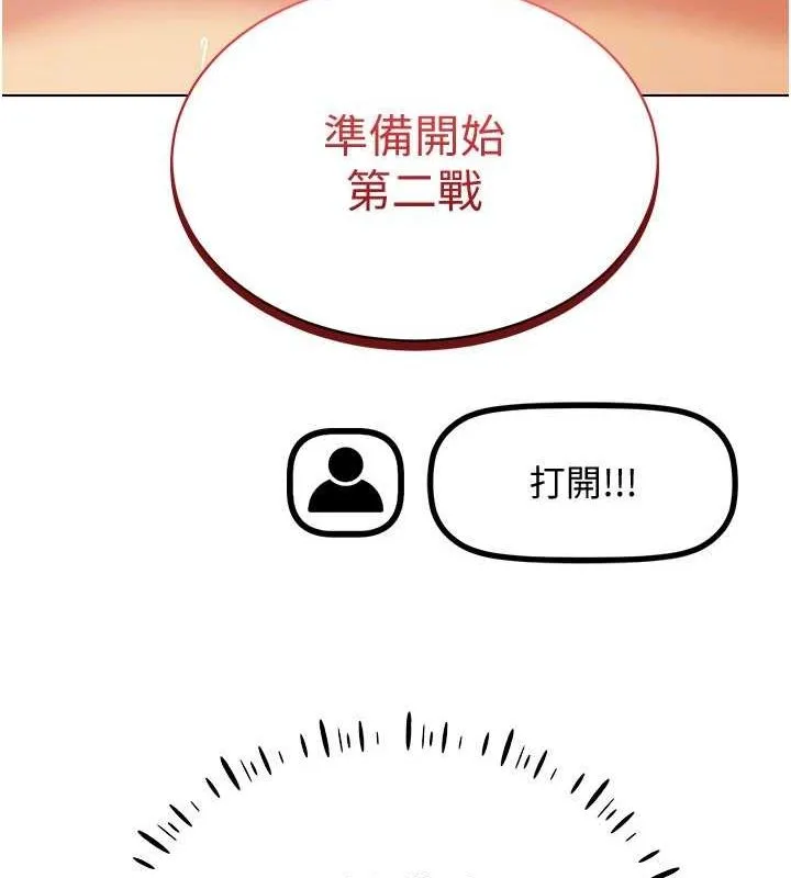 穿入VR成为性域猎人 第47話-被灌滿白濁液體的鮑鮑 第134页