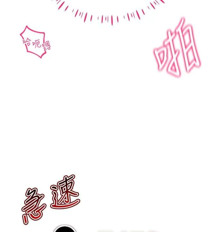 穿入VR成为性域猎人 第47話-被灌滿白濁液體的鮑鮑 第57页