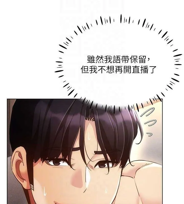 穿入VR成为性域猎人 第47話-被灌滿白濁液體的鮑鮑 第95页