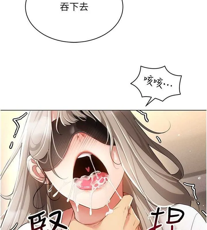 穿入VR成为性域猎人 第47話-被灌滿白濁液體的鮑鮑 第3页