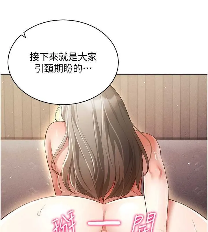 穿入VR成为性域猎人 第47話-被灌滿白濁液體的鮑鮑 第22页