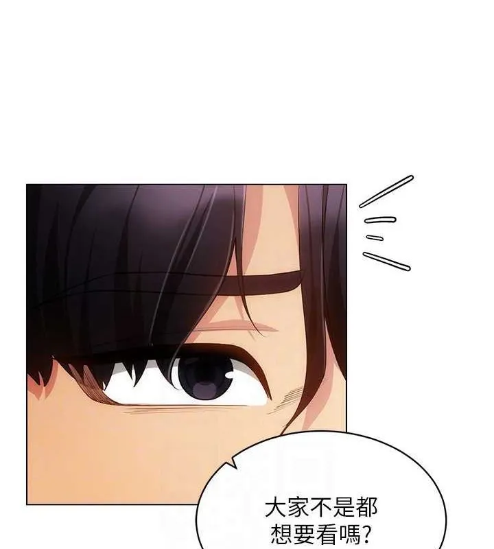 穿入VR成为性域猎人 第47話-被灌滿白濁液體的鮑鮑 第105页