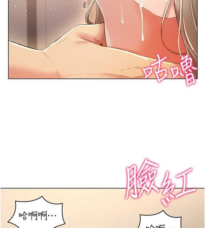 穿入VR成为性域猎人 第47話-被灌滿白濁液體的鮑鮑 第6页