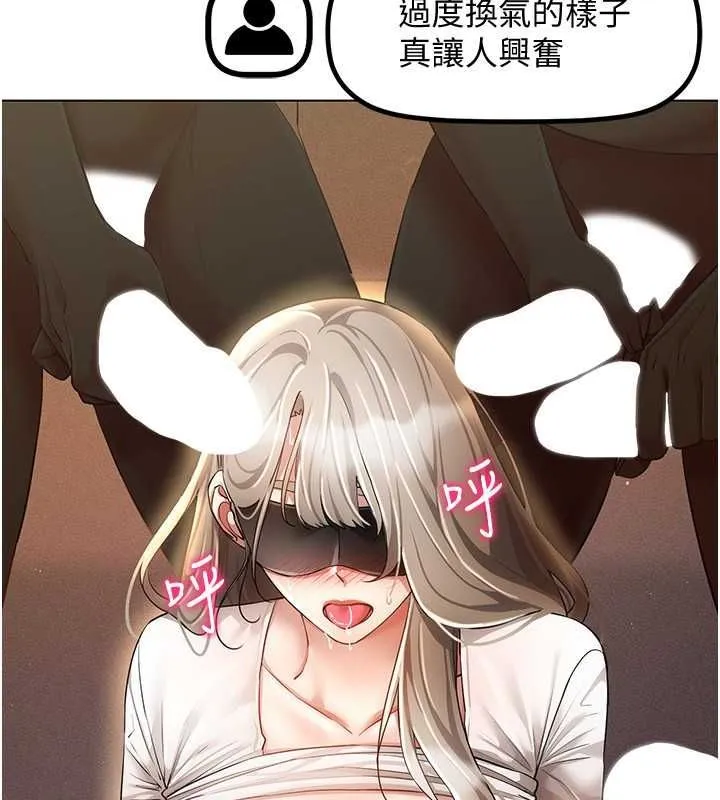 穿入VR成为性域猎人 第47話-被灌滿白濁液體的鮑鮑 第15页