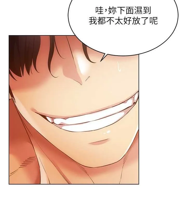 穿入VR成为性域猎人 第47話-被灌滿白濁液體的鮑鮑 第34页