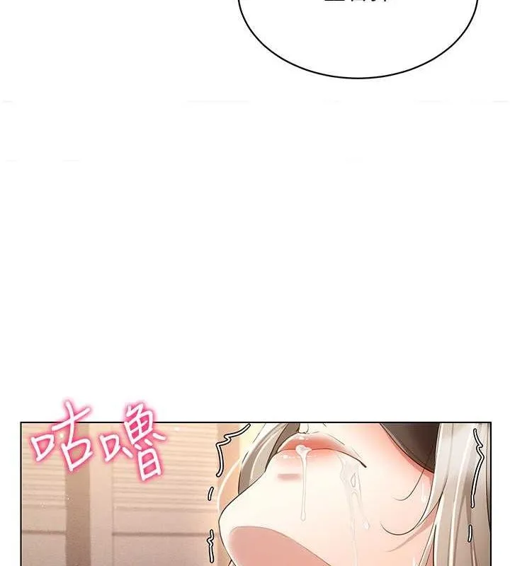 穿入VR成为性域猎人 第47話-被灌滿白濁液體的鮑鮑 第5页