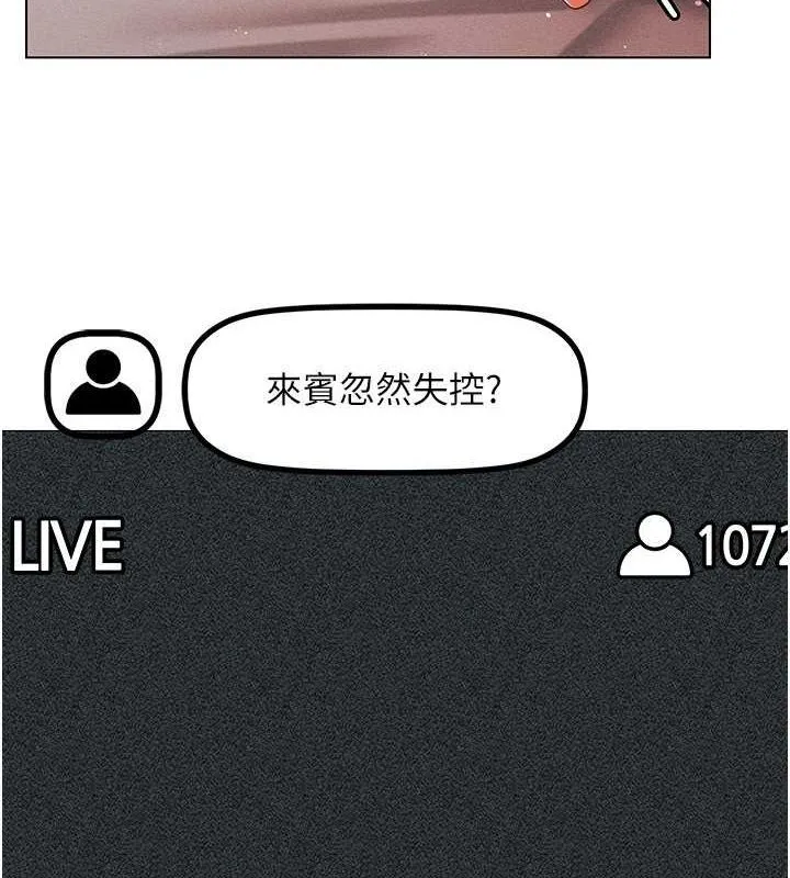 穿入VR成为性域猎人 第47話-被灌滿白濁液體的鮑鮑 第111页