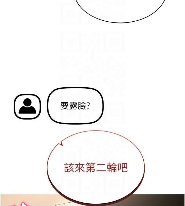 穿入VR成为性域猎人 第47話-被灌滿白濁液體的鮑鮑 第106页