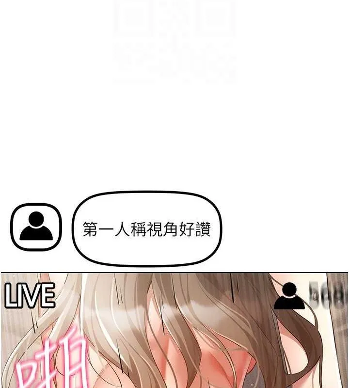 穿入VR成为性域猎人 第47話-被灌滿白濁液體的鮑鮑 第46页