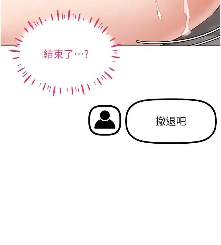 穿入VR成为性域猎人 第47話-被灌滿白濁液體的鮑鮑 第98页