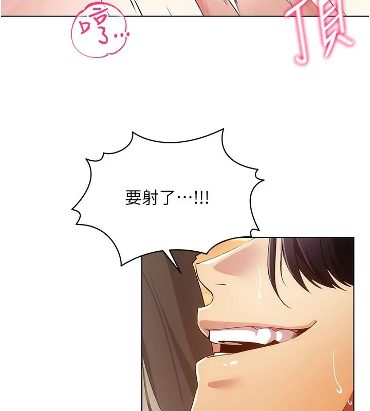 穿入VR成为性域猎人 第50話-幹嘛那麼驚慌? 第7页