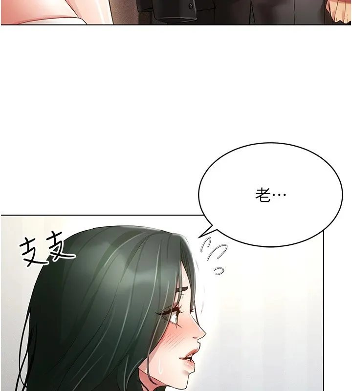 穿入VR成为性域猎人 第50話-幹嘛那麼驚慌? 第110页
