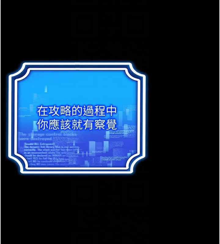 穿入VR成为性域猎人 第50話-幹嘛那麼驚慌? 第92页