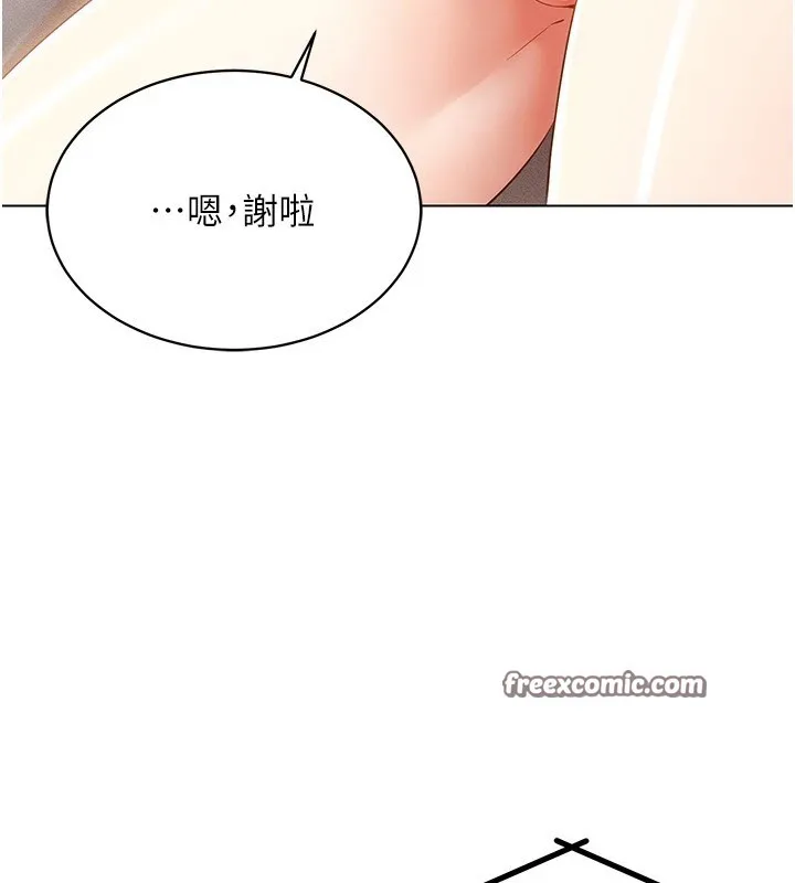 穿入VR成为性域猎人 第50話-幹嘛那麼驚慌? 第48页