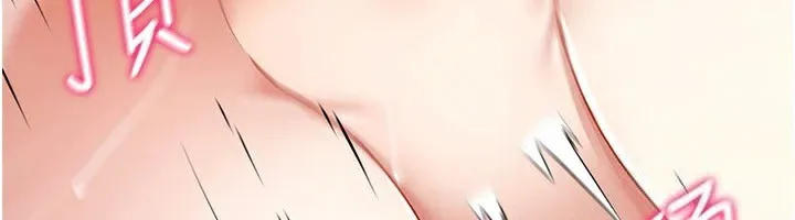 穿入VR成为性域猎人 第50話-幹嘛那麼驚慌? 第6页