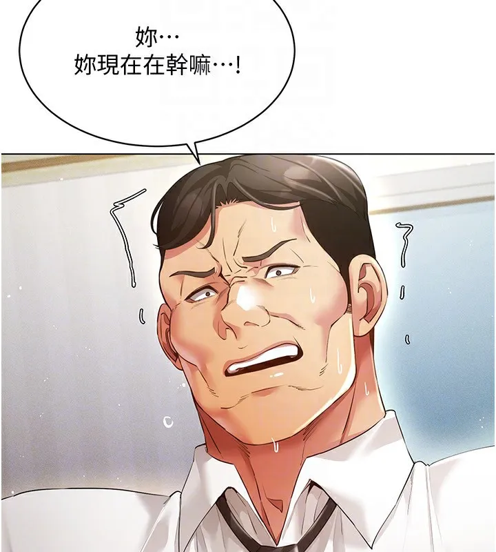 穿入VR成为性域猎人 第50話-幹嘛那麼驚慌? 第124页