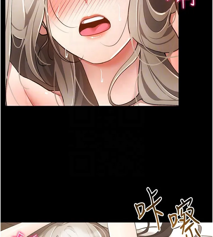 穿入VR成为性域猎人 第50話-幹嘛那麼驚慌? 第52页