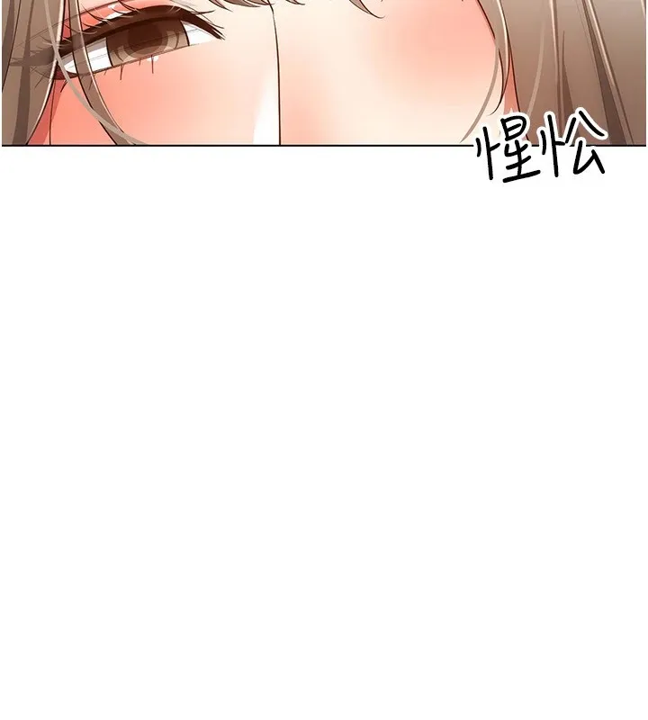 穿入VR成为性域猎人 第50話-幹嘛那麼驚慌? 第36页