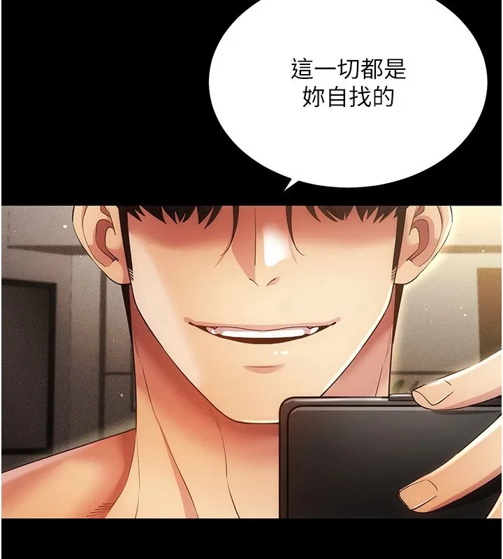 穿入VR成为性域猎人 第50話-幹嘛那麼驚慌? 第60页