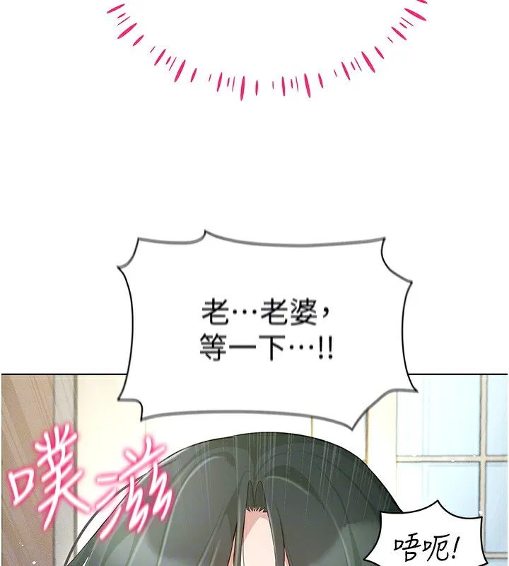 穿入VR成为性域猎人 第50話-幹嘛那麼驚慌? 第145页