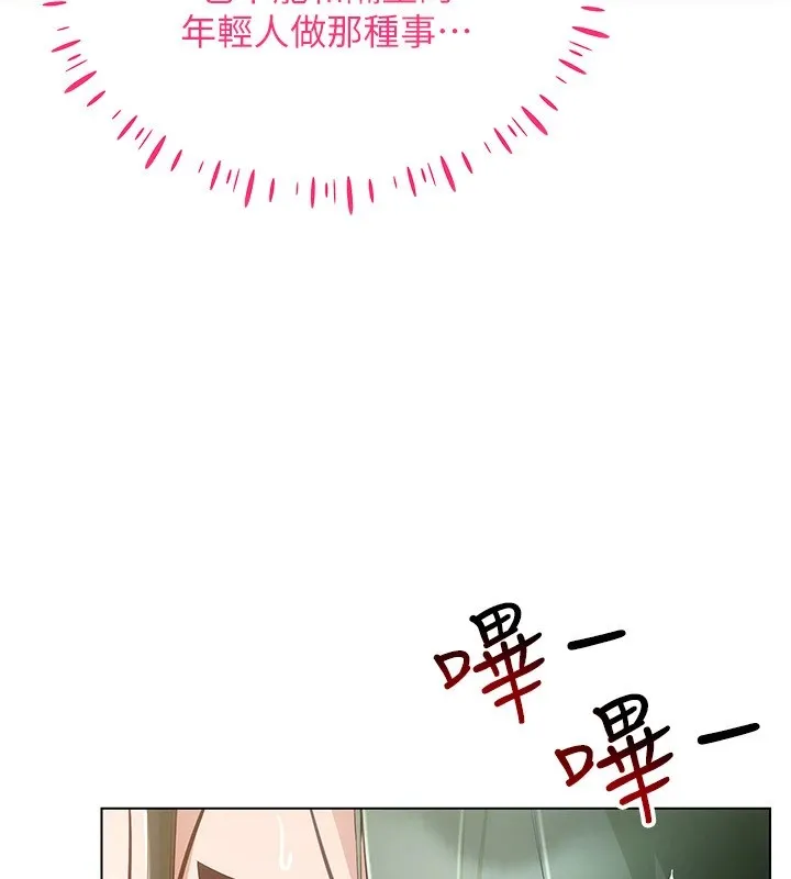 穿入VR成为性域猎人 第50話-幹嘛那麼驚慌? 第107页