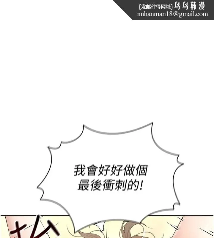 穿入VR成为性域猎人 第50話-幹嘛那麼驚慌? 第1页