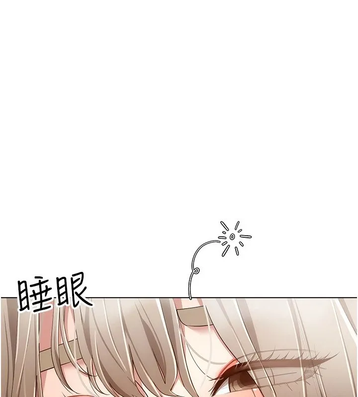穿入VR成为性域猎人 第50話-幹嘛那麼驚慌? 第35页
