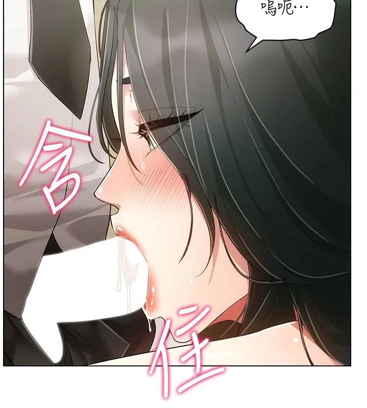 穿入VR成为性域猎人 第50話-幹嘛那麼驚慌? 第130页