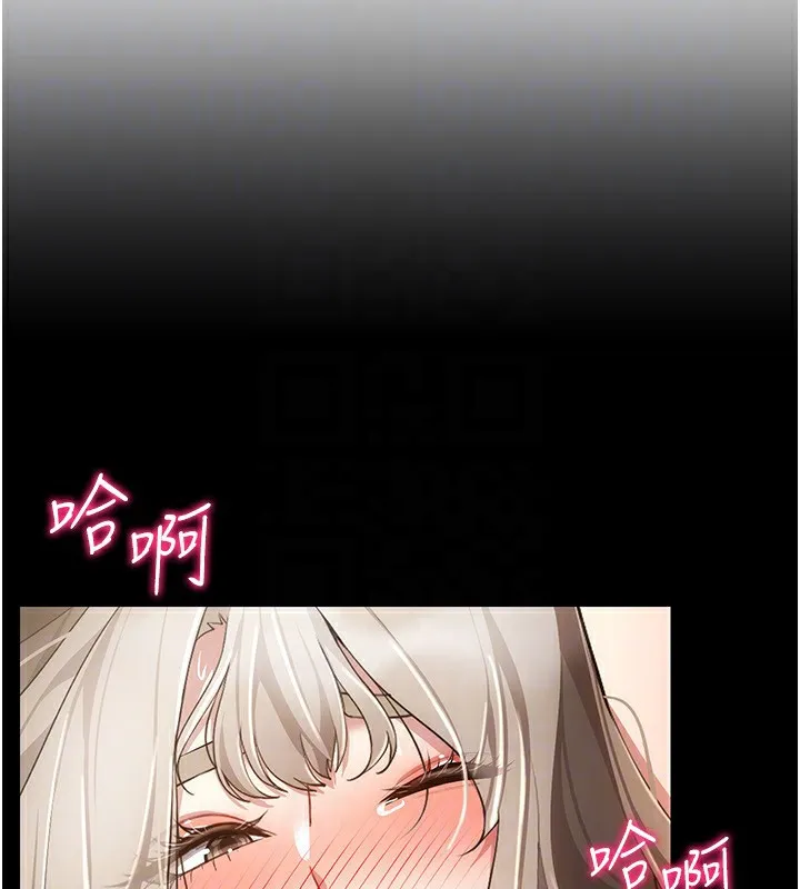 穿入VR成为性域猎人 第50話-幹嘛那麼驚慌? 第51页