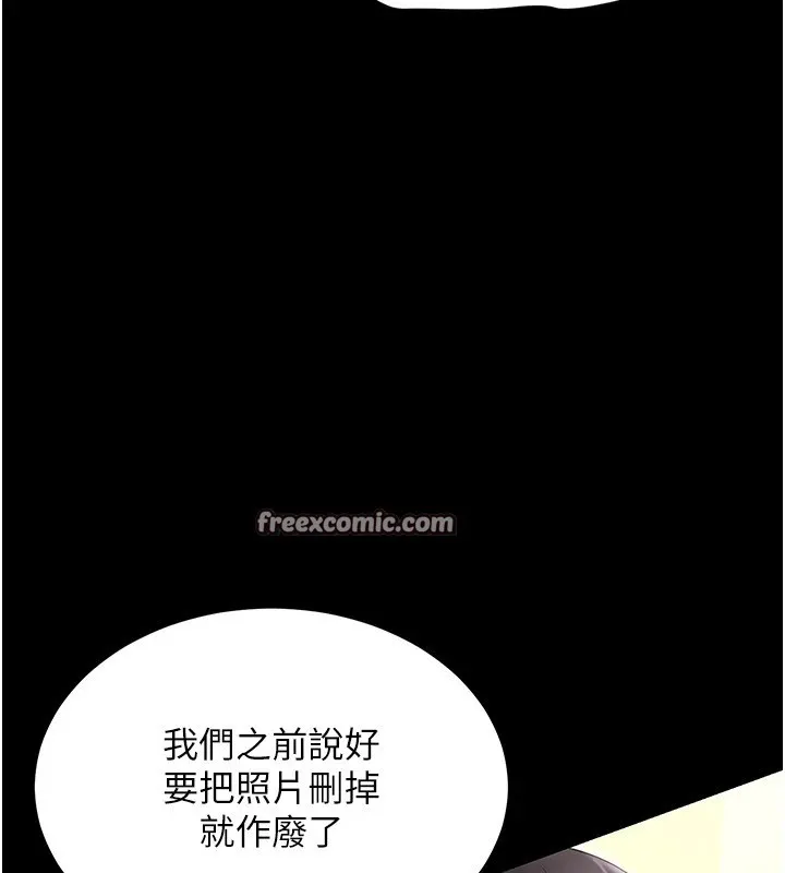 穿入VR成为性域猎人 第50話-幹嘛那麼驚慌? 第64页