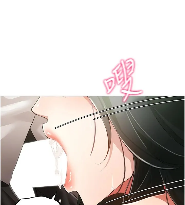 穿入VR成为性域猎人 第50話-幹嘛那麼驚慌? 第131页
